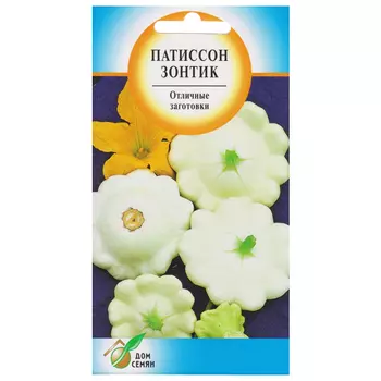 семена Патиссон зонтик 20шт