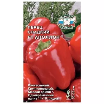 семена Перец Аполлон F1 0,1г
