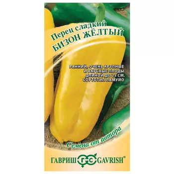 семена перец Бутуз ГАВРИШ 0,1г авторские