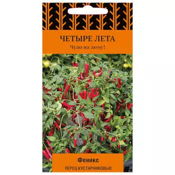 семена Перец Феникс ПОИСК 5шт кустарниковый