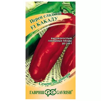 семена перец Какаду ГАВРИШ F1 15шт авторские