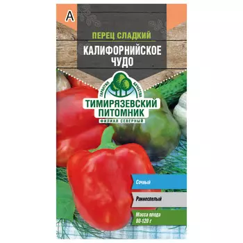 семена перец Калифорнийское чудо красное 0,2г