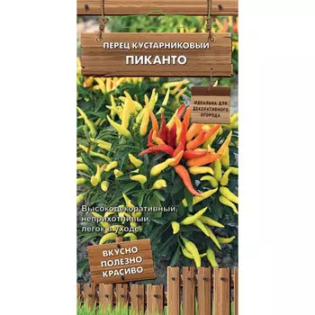 семена перец кустарниковый Пиканто ПОИСК 5шт