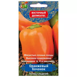 семена Перец сладкий Оранжевый бочонок 0,1г