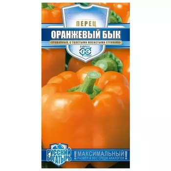 семена перец Оранжевый бык ГАВРИШ 10шт серия Русский богатырь