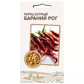 семена Перец острый Бараний рог 0,2 г