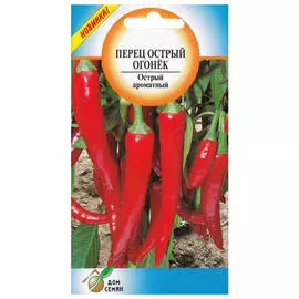 семена Перец острый Огонёк 20шт
