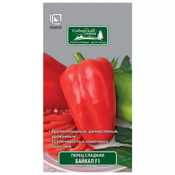 семена перец сладкий Байкал ПОИСК F1 12шт