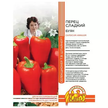 семена перец Сладкий Буян 20шт селекция Штайнерт