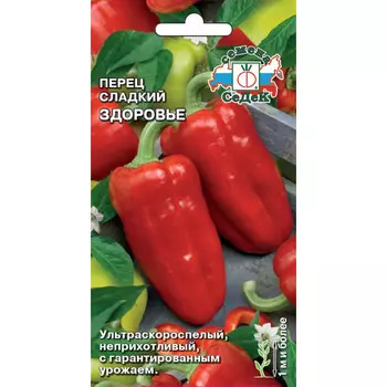 семена перец Здоровье СЕДЕК 0,2г