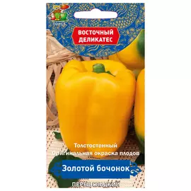 семена Перец сладкий Золотой бочонок 0,1г