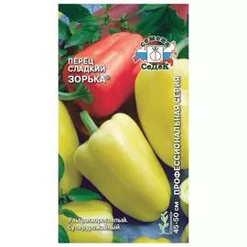 семена Перец Зорька 0,2г