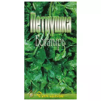 семена Петрушка Богатырь 420шт