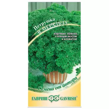 семена Петрушка кудрявая Эсмеральда 2г