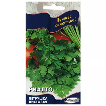 семена Петрушка листовая Риалто 40шт