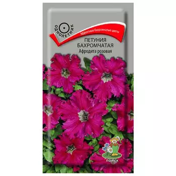 семена Петуния Афродита розовая ПОИСК 10шт бахромчатая