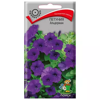 семена Петуния Альдерман ПОИСК 0,1г