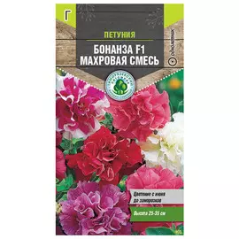 семена Петуния Бонанза махровая смесь 10шт