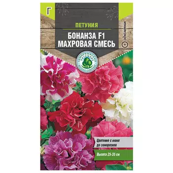семена Петуния Бонанза махровая смесь 10шт
