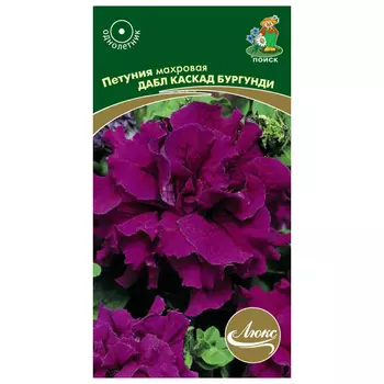 семена Петуния Дабл Каскад Бургунди ПОИСК 10шт махровая
