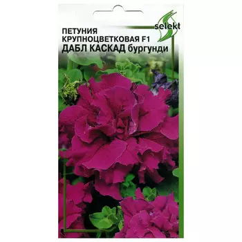 семена Петуния крупноцветковая F1 Дабл Каскад бургунди ДОМ СЕМЯН 0,05г