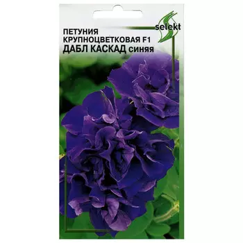 семена Петуния крупноцветковая F1 Дабл Каскад синий ДОМ СЕМЯН 0,05г