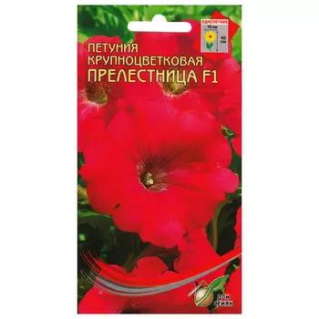 семена Петуния крупноцветковая Прелестница F1 30шт