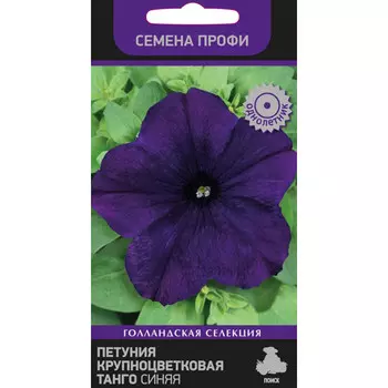 семена Петуния крупноцветковая Танго Синяя ПОИСК 15шт