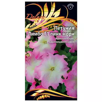 семена Петуния Лимбо Пинк морн 10шт