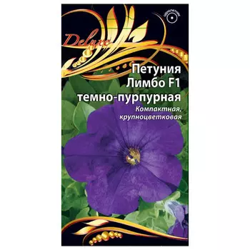 семена Петуния Лимбо темно-пурпурная 10шт
