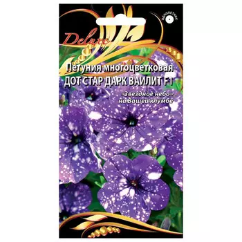 семена Петуния многоцветковая Дот Стар Дарк Ваилит F1 10шт