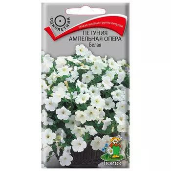 семена Петуния Опера белая ПОИСК 5шт ампельная