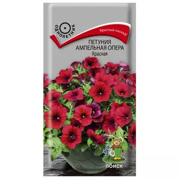 семена Петуния Опера красная ПОИСК 5шт ампельная