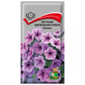 семена Петуния Опера лиловая ПОИСК 5шт ампельная