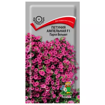 семена Петуния Парпл Вельвет F1 ПОИСК 5шт ампельная