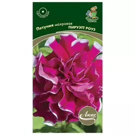 семена Петуния Пируэтт Роуз 10шт махровая