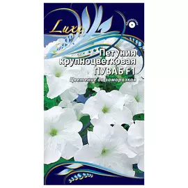 семена Петуния Пуваб F1 10шт