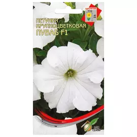 семена Петуния Пуваб F1 30шт крупноцветковая