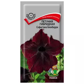 семена Петуния Софистика Блекберри 5шт гибридная
