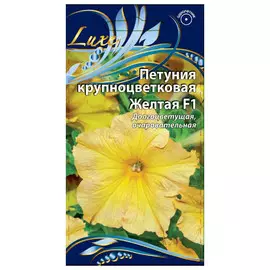семена Петуния Желтая F1 10шт