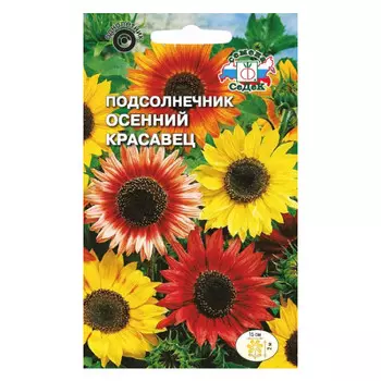 семена Подсолнечник Осенний красавец высокорослый СЕДЕК 1г