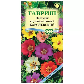 семена Портулак Королевский ГАВРИШ 0,1г смесь
