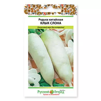 семена редька китайская клык слона 1 г
