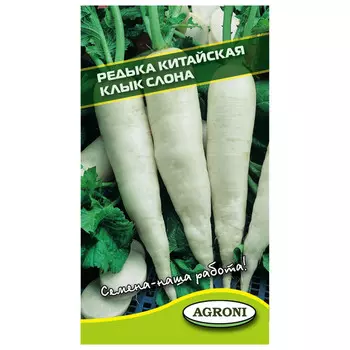 семена редька китайская Клык слона АГРОНИ 1г