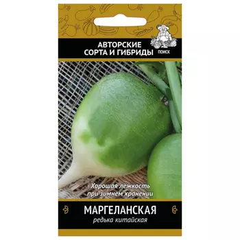 семена Редька Маргеланская ПОИСК 3г
