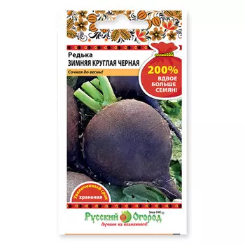 семена редька Зимняя круглая черная 3 г