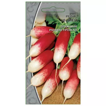 семена Редис 18 дней 3г