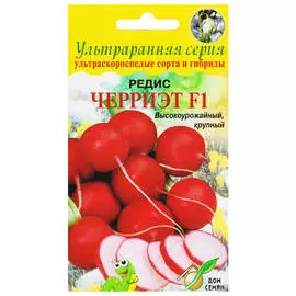 семена Редис Черриэт F1 50шт