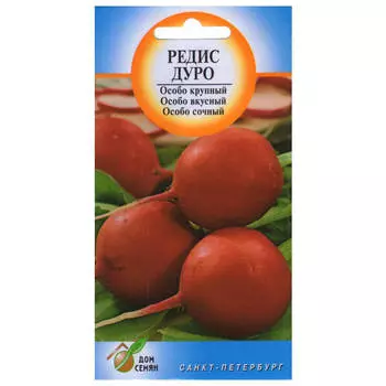семена редис Дуро Краснодарское ДОМ СЕМЯН 2,3г