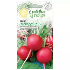 семена Редис Экспресс 16 F1 2г